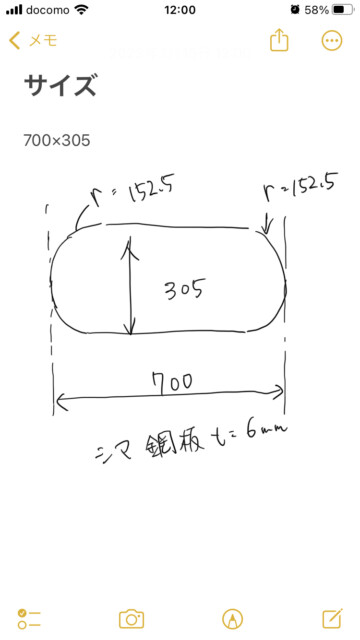 シマ鋼板 長丸形状