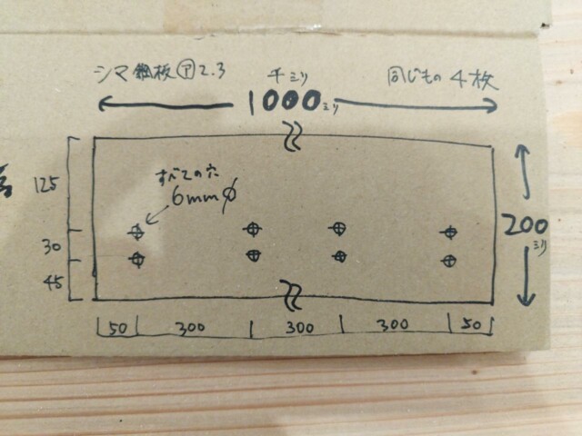 カウンター目隠し縞鋼板