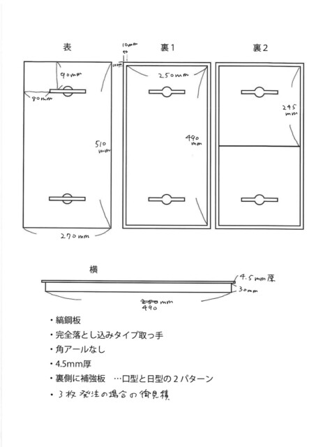 シマ鋼板グレーチング