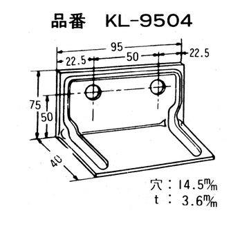 KSピース 95mm巾 (100用) 2つ穴 C形鋼100x50用 自立式のネコピース