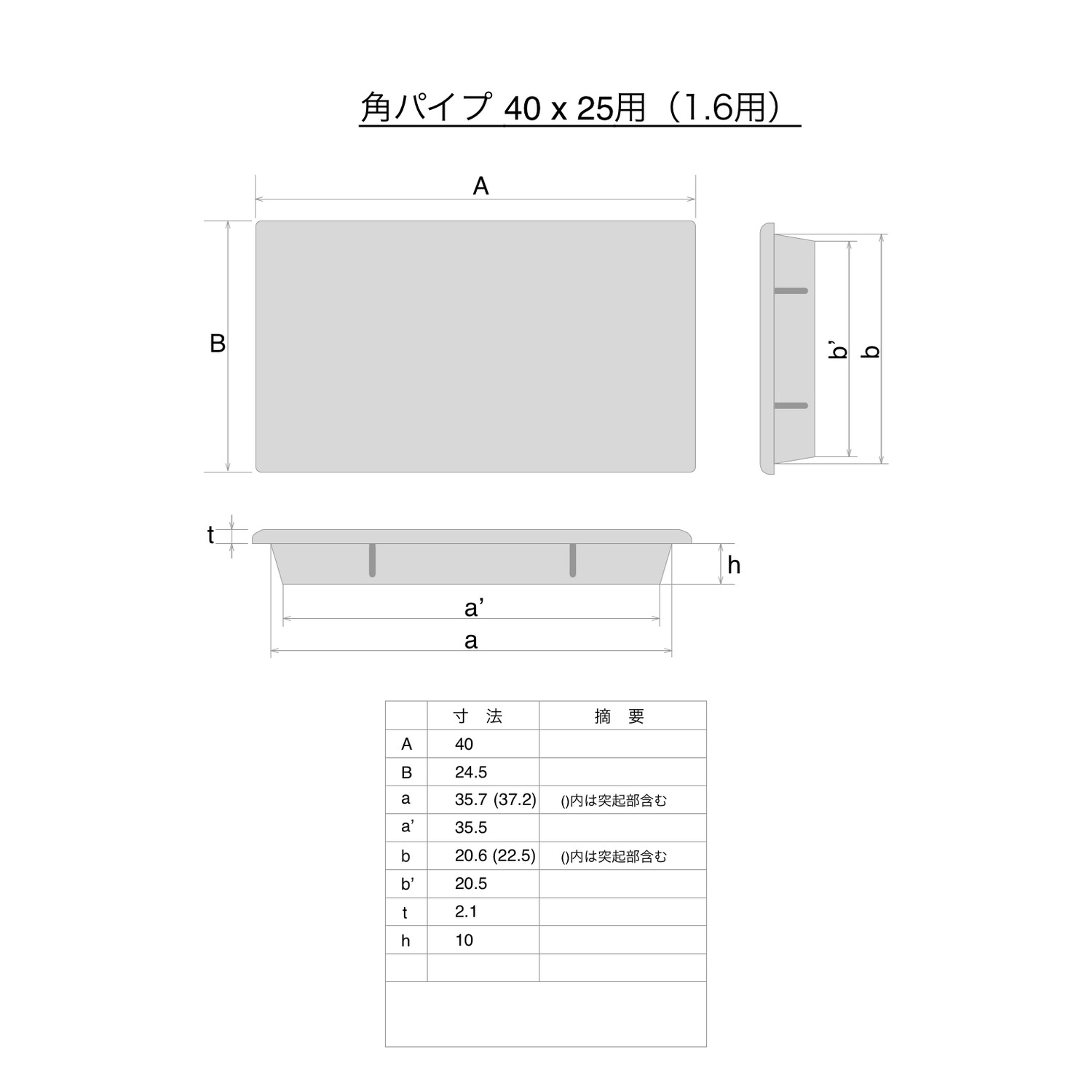 根付　寸法（cm）3.5 X 2.0 X 高4.0 製品見積