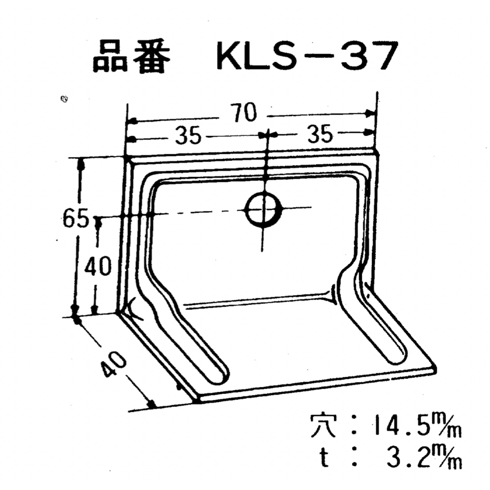 KSピース 70mm巾 (75用) 1つ穴 C形鋼75x45用 自立式のネコピース
